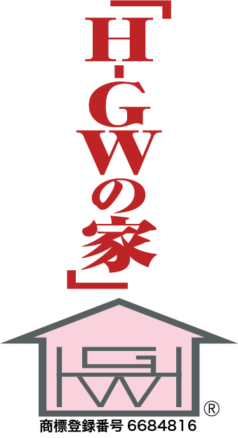 H-GWの家